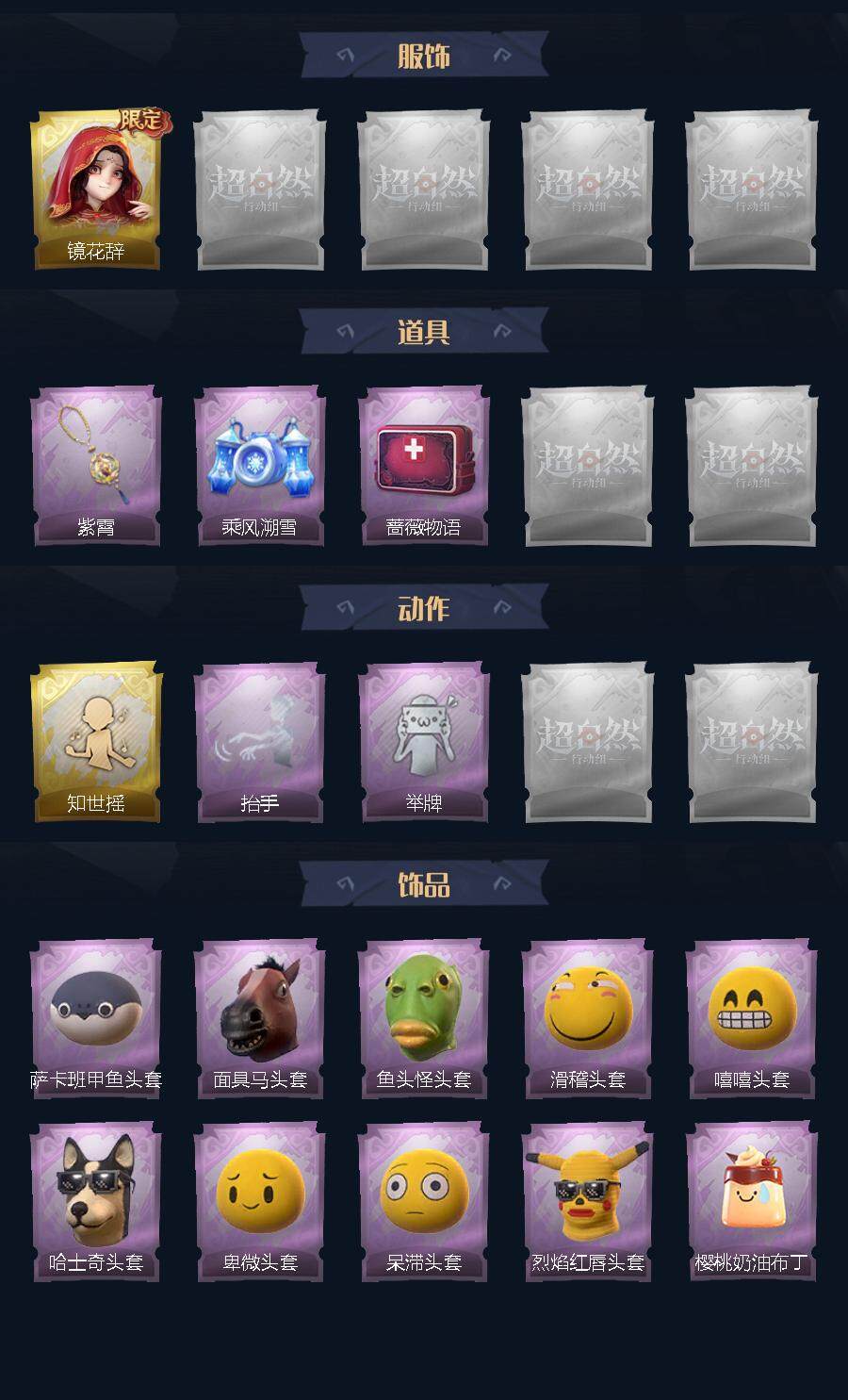 CZREY40158超自然行动组账号详情图2