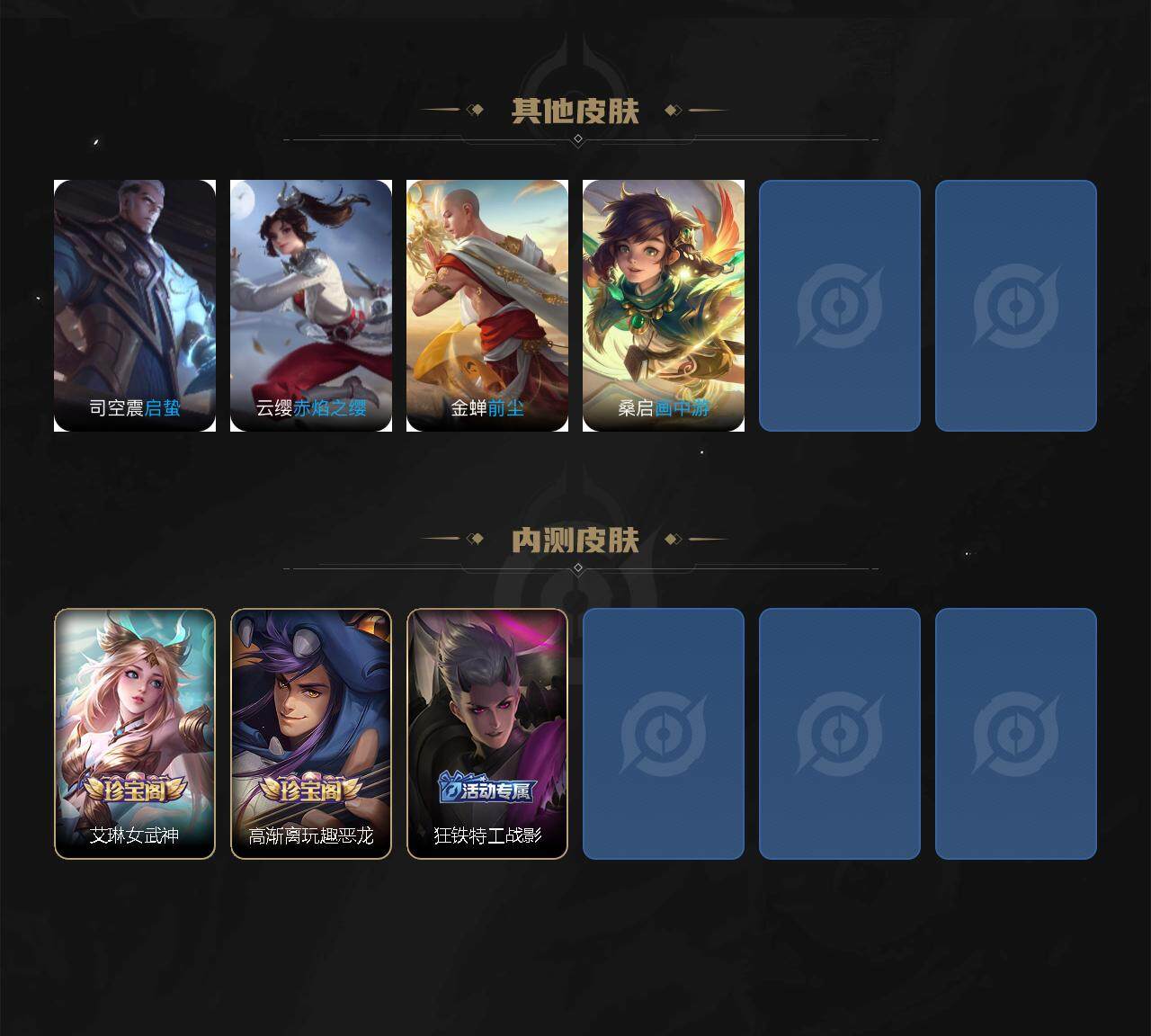 WZ03410018王者荣耀账号详情图6