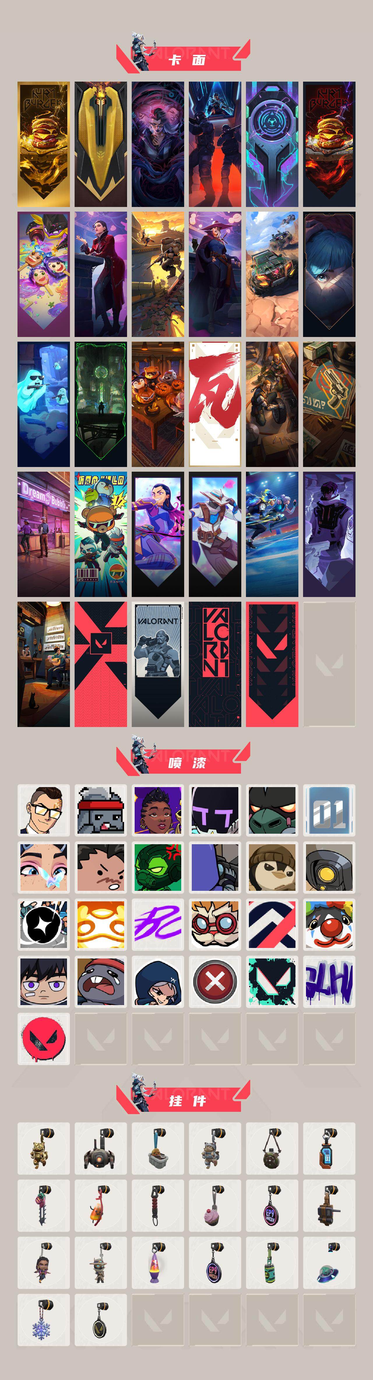 WWQQM42901无畏契约账号详情图4 WWQQM42901无畏契约账号详情图4