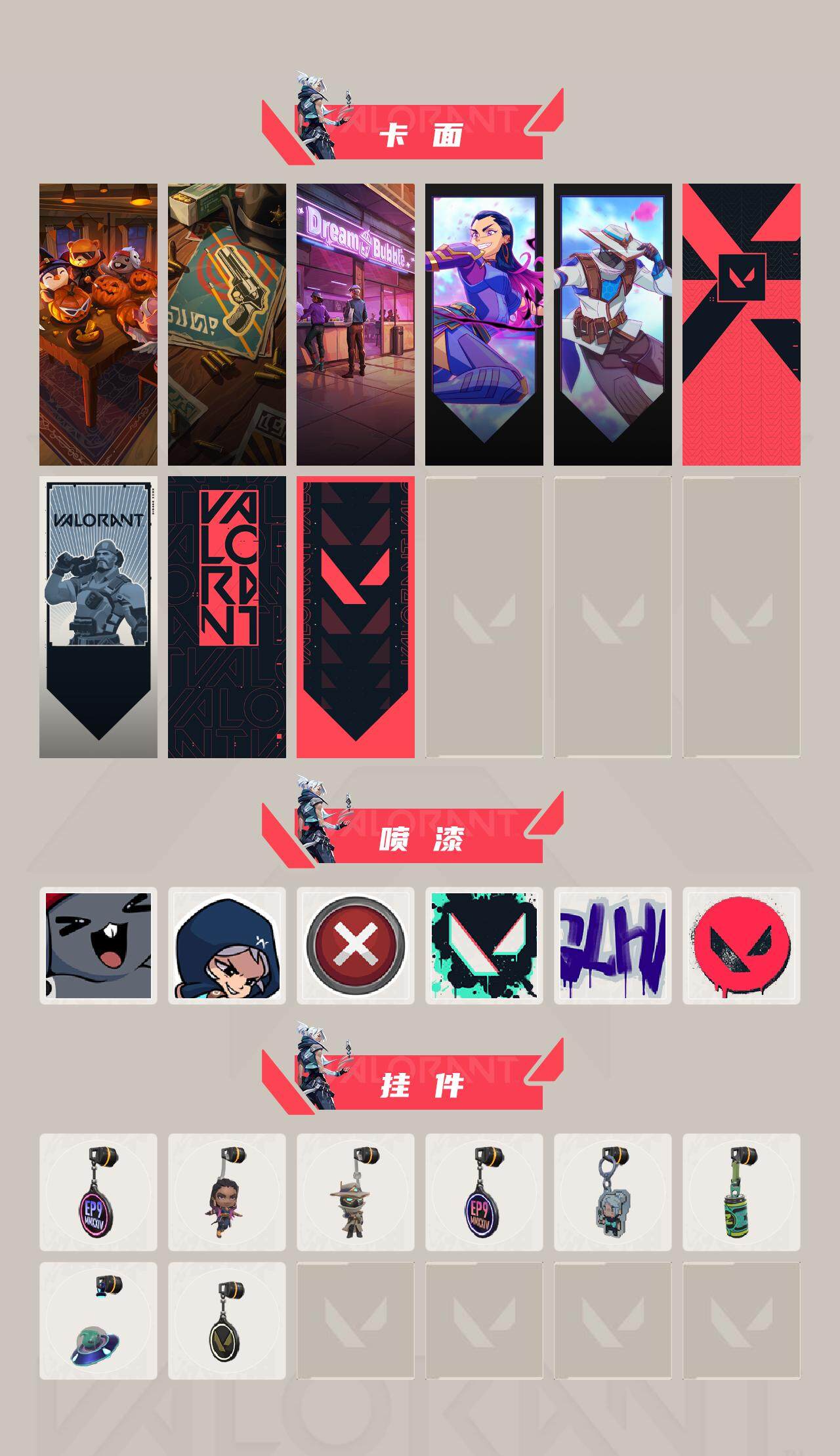 WWQXL329284无畏契约账号详情图3 WWQXL329284无畏契约账号详情图3