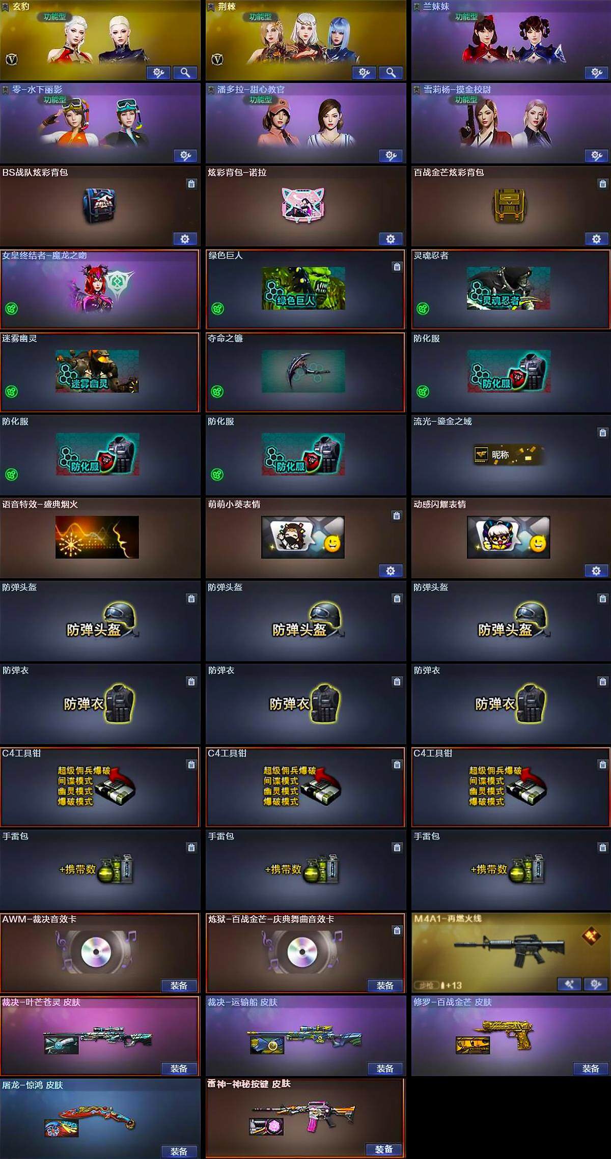 CFLX374468穿越火线账号详情图5 CFLX374468穿越火线账号详情图5