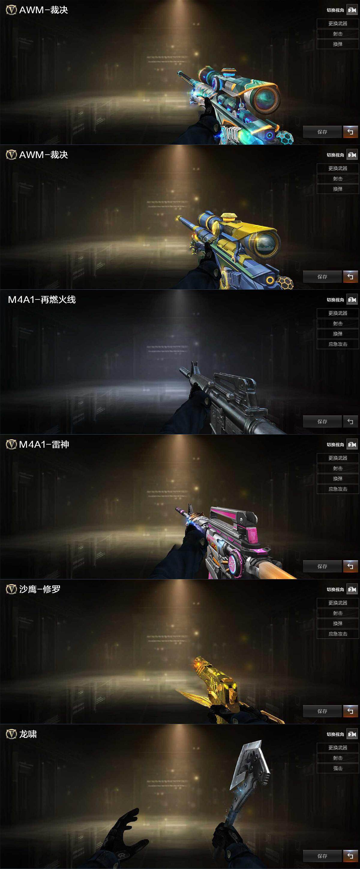 CFLX374468穿越火线账号详情图4 CFLX374468穿越火线账号详情图4