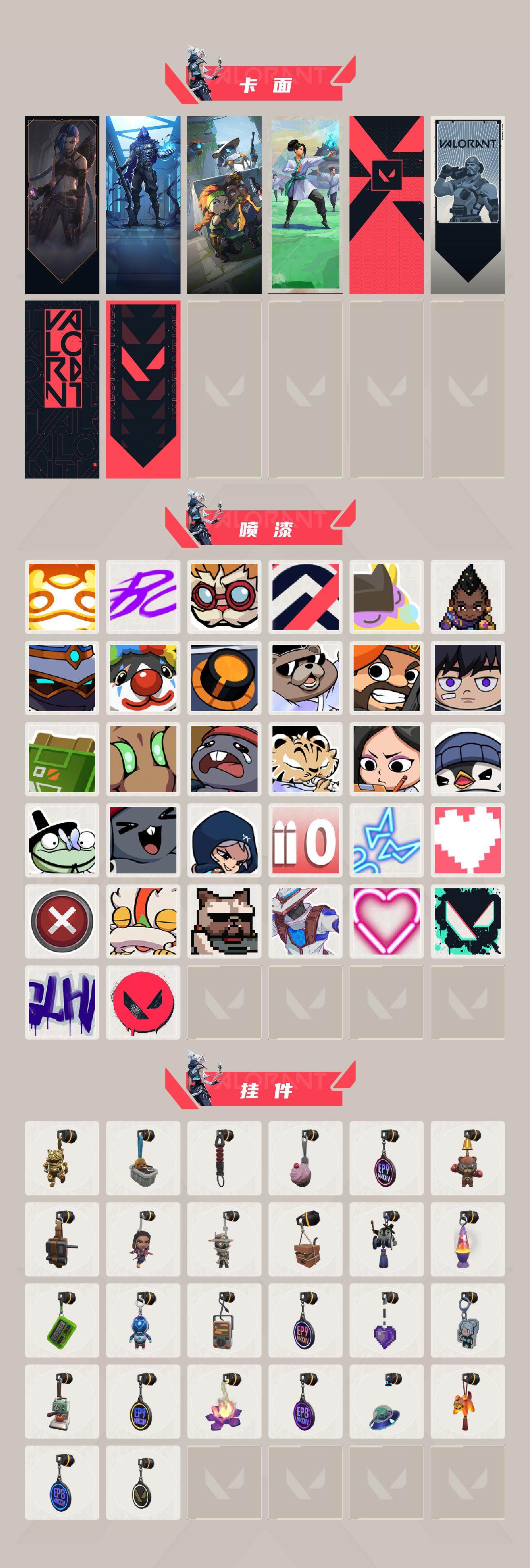 WWQXL329301无畏契约账号详情图4 WWQXL329301无畏契约账号详情图4