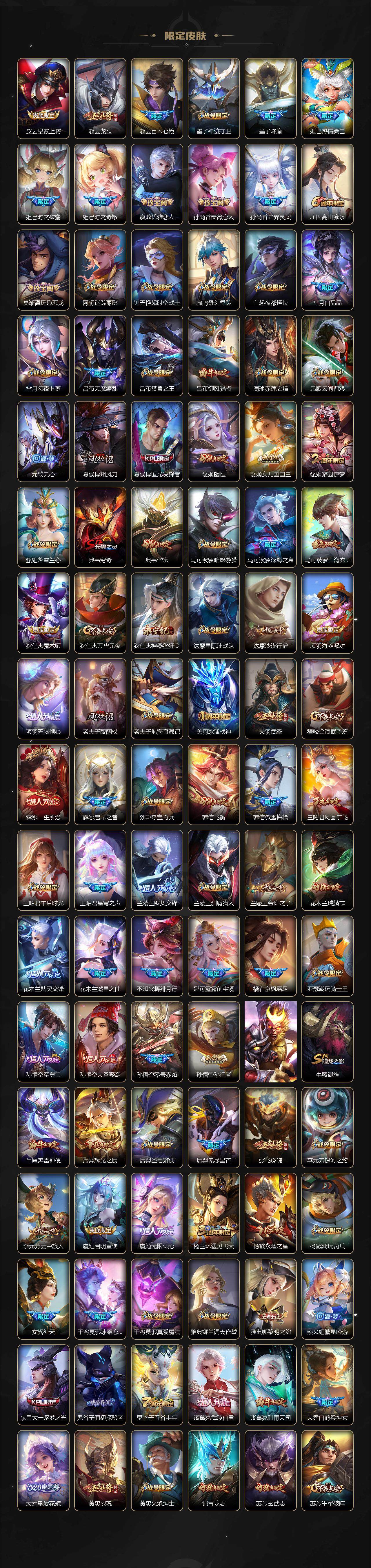 WZLE3434746王者荣耀账号详情图3 WZLE3434746王者荣耀账号详情图3