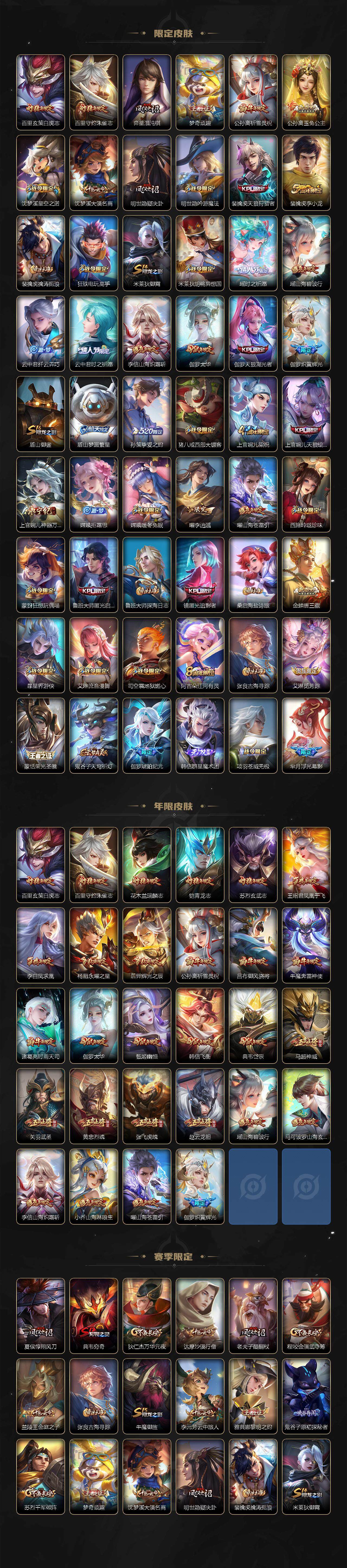 WZLE3434746王者荣耀账号详情图4 WZLE3434746王者荣耀账号详情图4