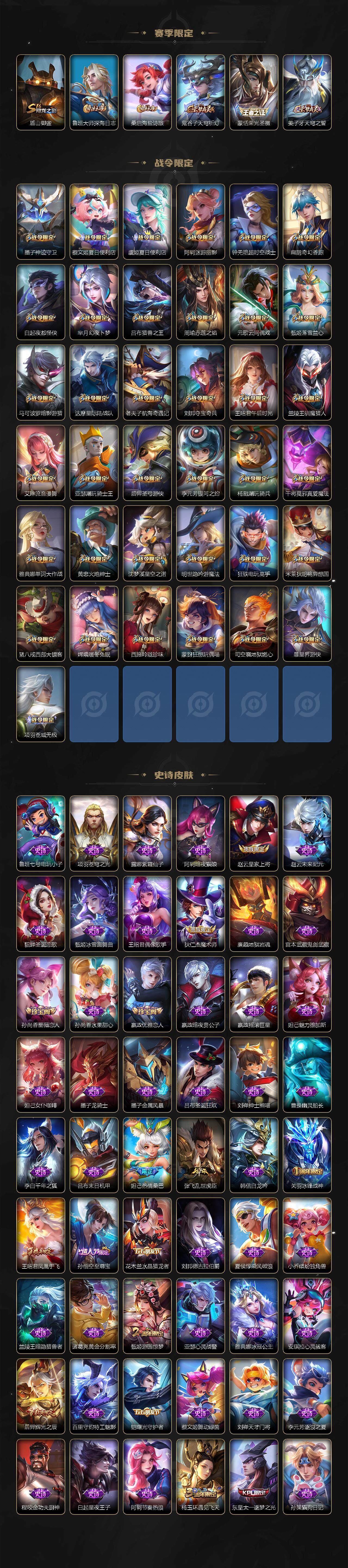 WZLE3434746王者荣耀账号详情图5 WZLE3434746王者荣耀账号详情图5