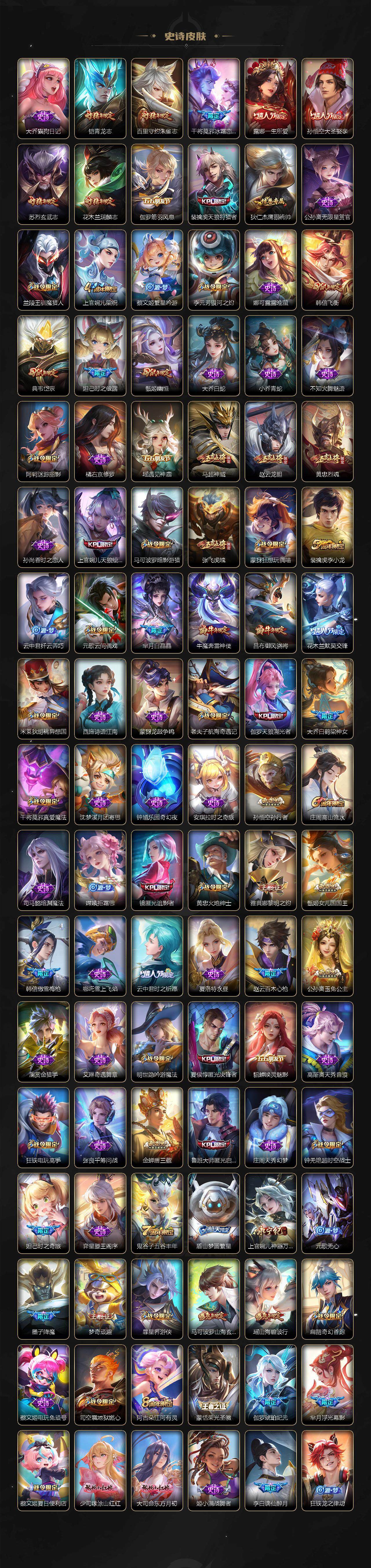 WZLE3434746王者荣耀账号详情图6 WZLE3434746王者荣耀账号详情图6