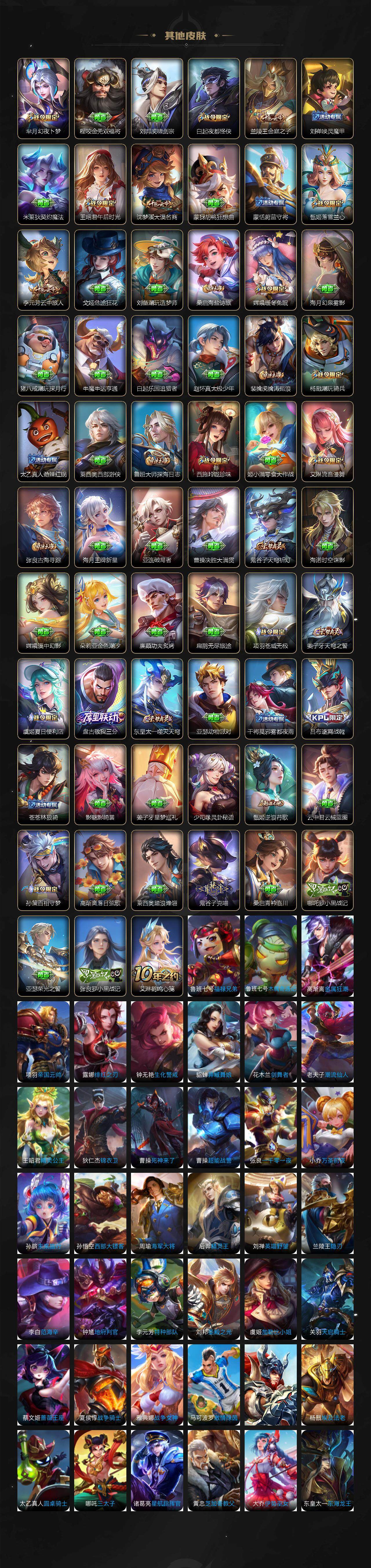 WZLE3434746王者荣耀账号详情图8 WZLE3434746王者荣耀账号详情图8