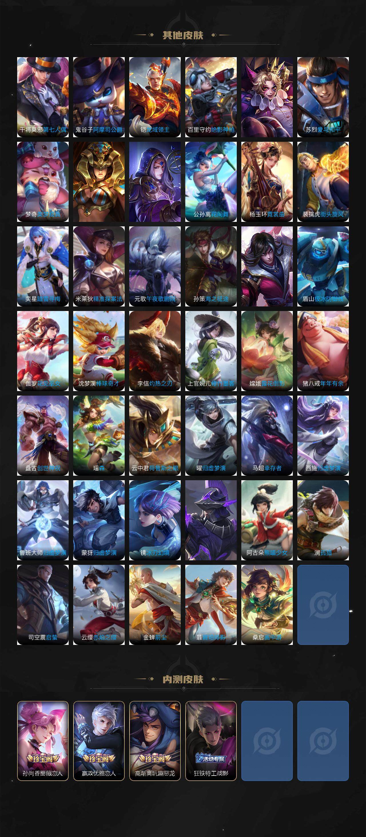 WZLE3434746王者荣耀账号详情图9 WZLE3434746王者荣耀账号详情图9