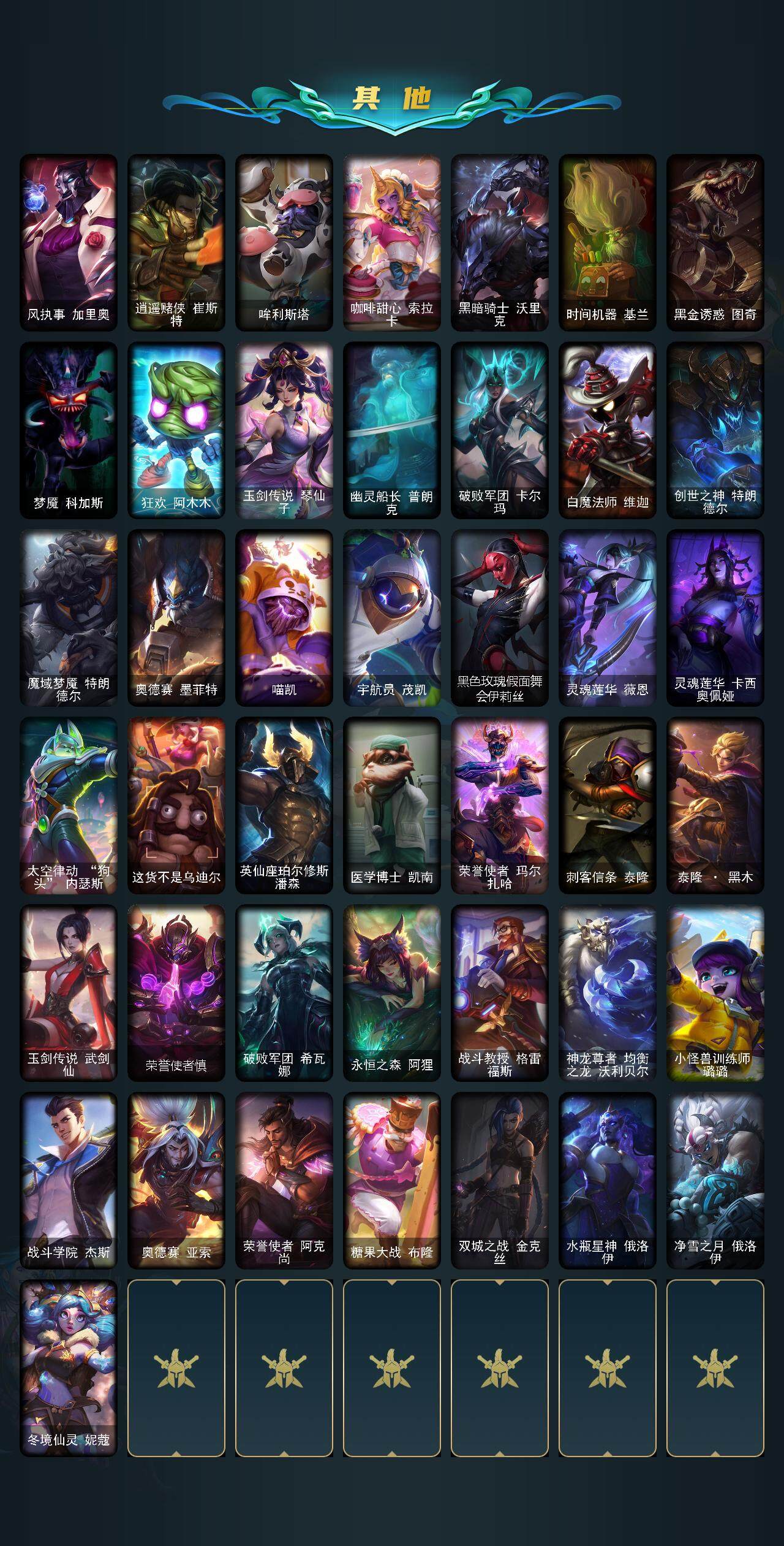 LOLCMW321495英雄联盟账号详情图3 LOLCMW321495英雄联盟账号详情图3