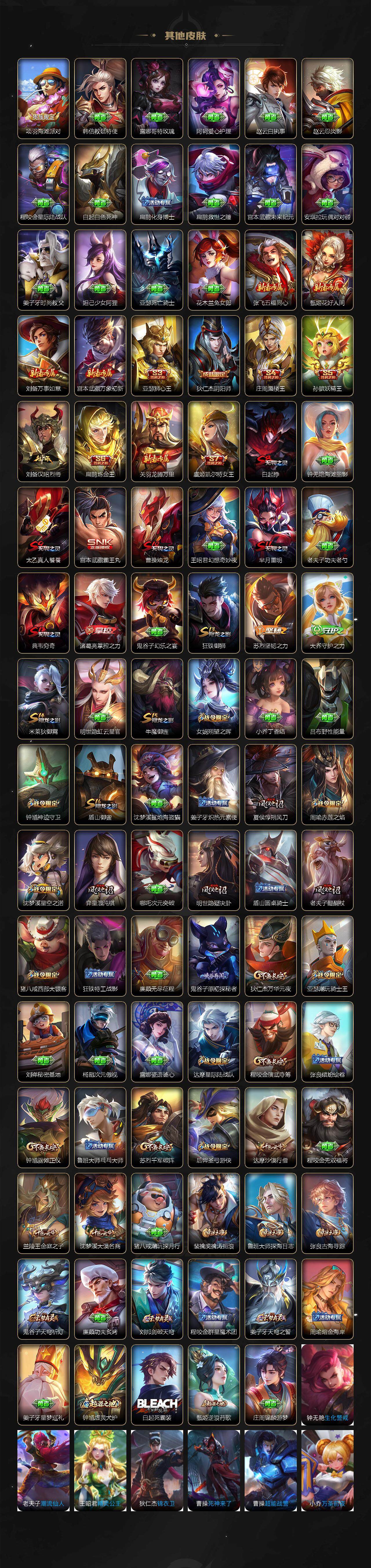 WZLFY3433577王者荣耀账号详情图4 WZLFY3433577王者荣耀账号详情图4