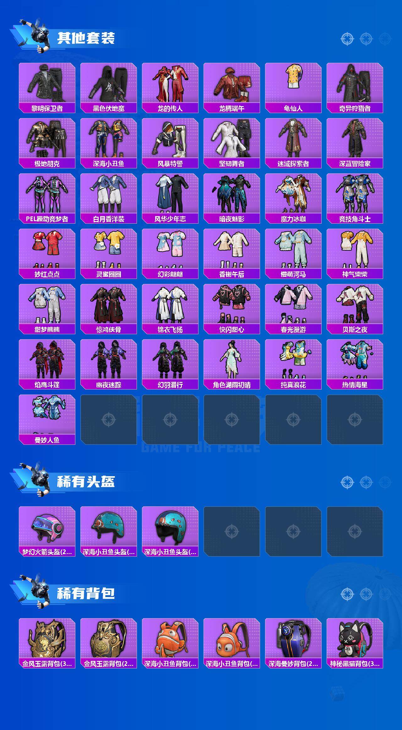 HPCMW3430730和平精英账号详情图5