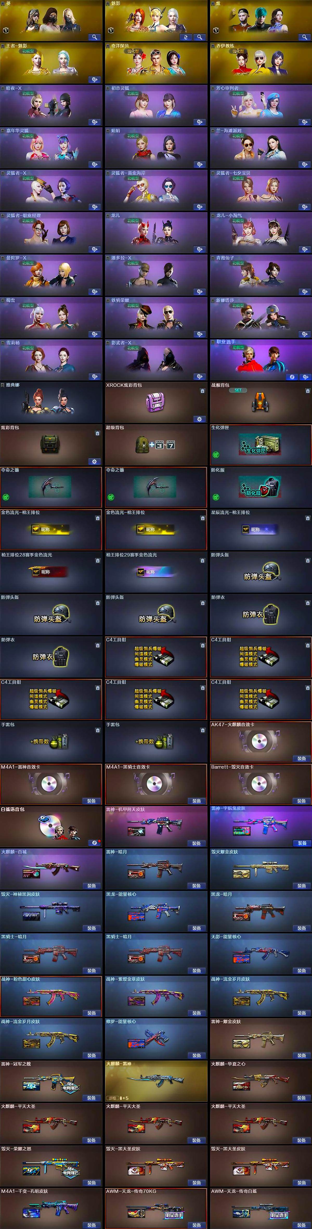 CFQM374503穿越火线账号详情图7 CFQM374503穿越火线账号详情图7