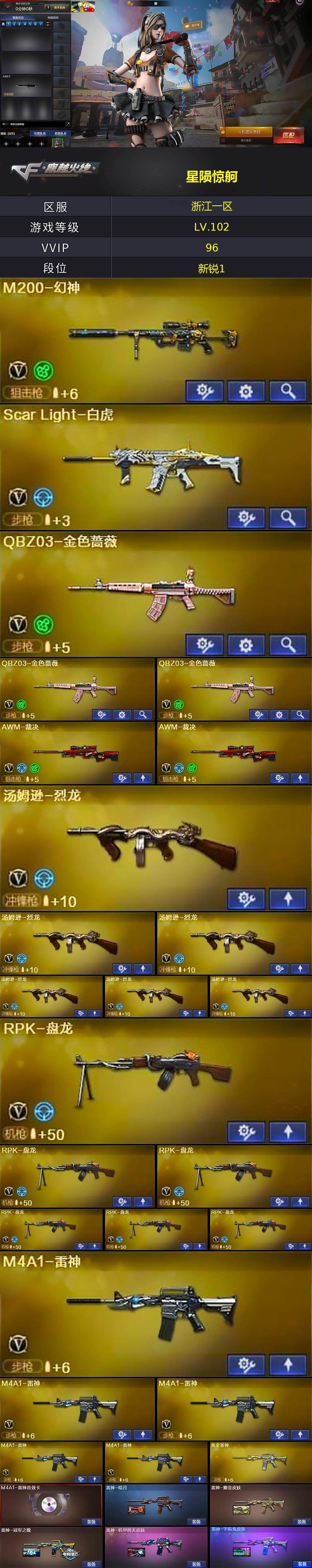 CFQM374503穿越火线账号详情图5 CFQM374503穿越火线账号详情图5