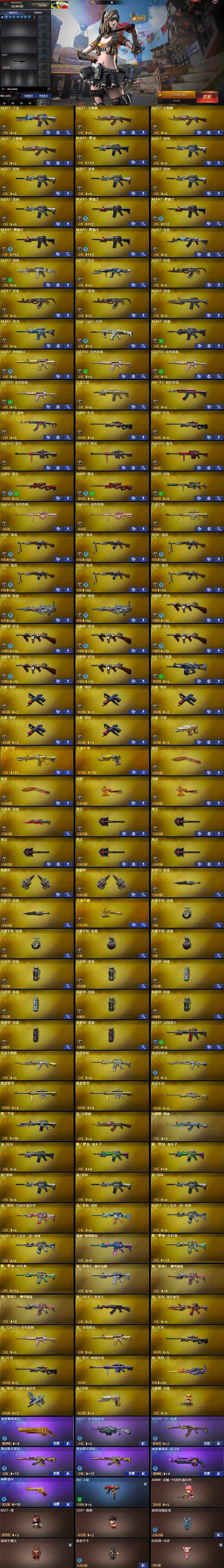 CFQM374503穿越火线账号详情图8 CFQM374503穿越火线账号详情图8