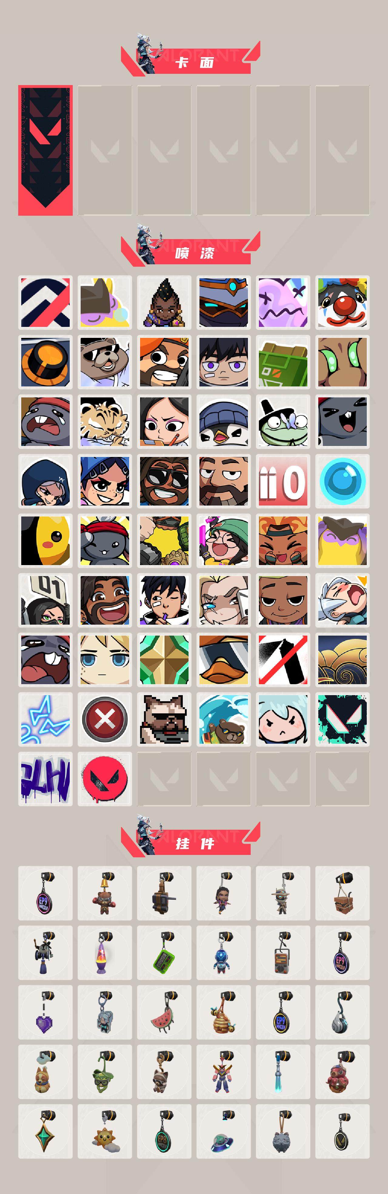 WWQXL329358无畏契约账号详情图4 WWQXL329358无畏契约账号详情图4