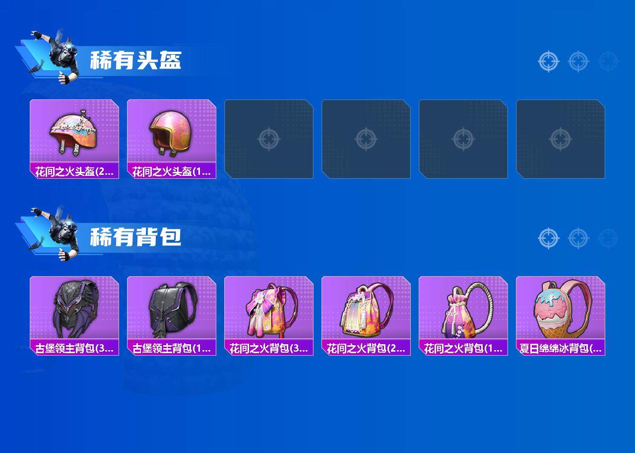 HPCMW3430747和平精英账号详情图6