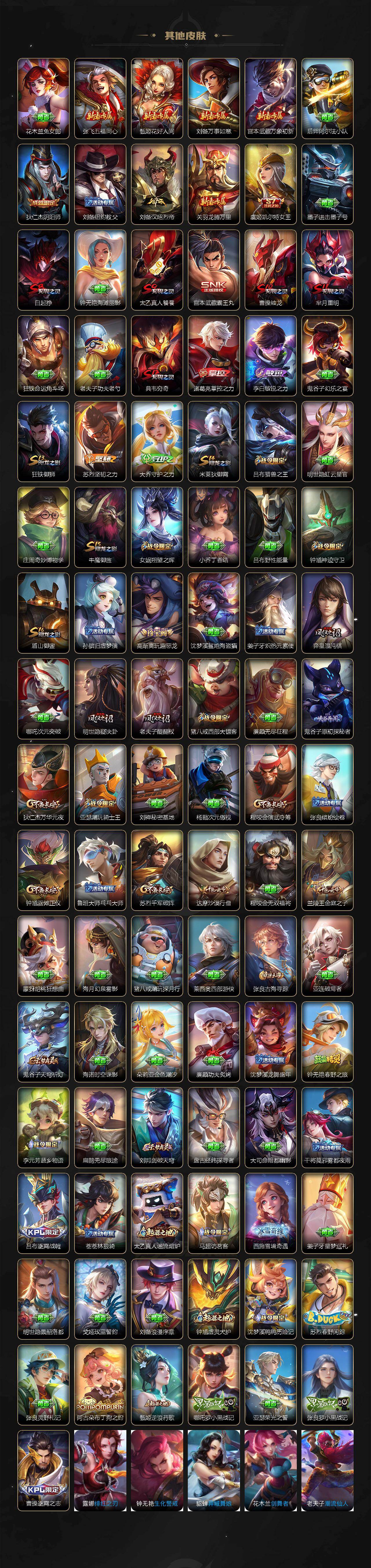 WZ03410032王者荣耀账号详情图4 WZ03410032王者荣耀账号详情图4