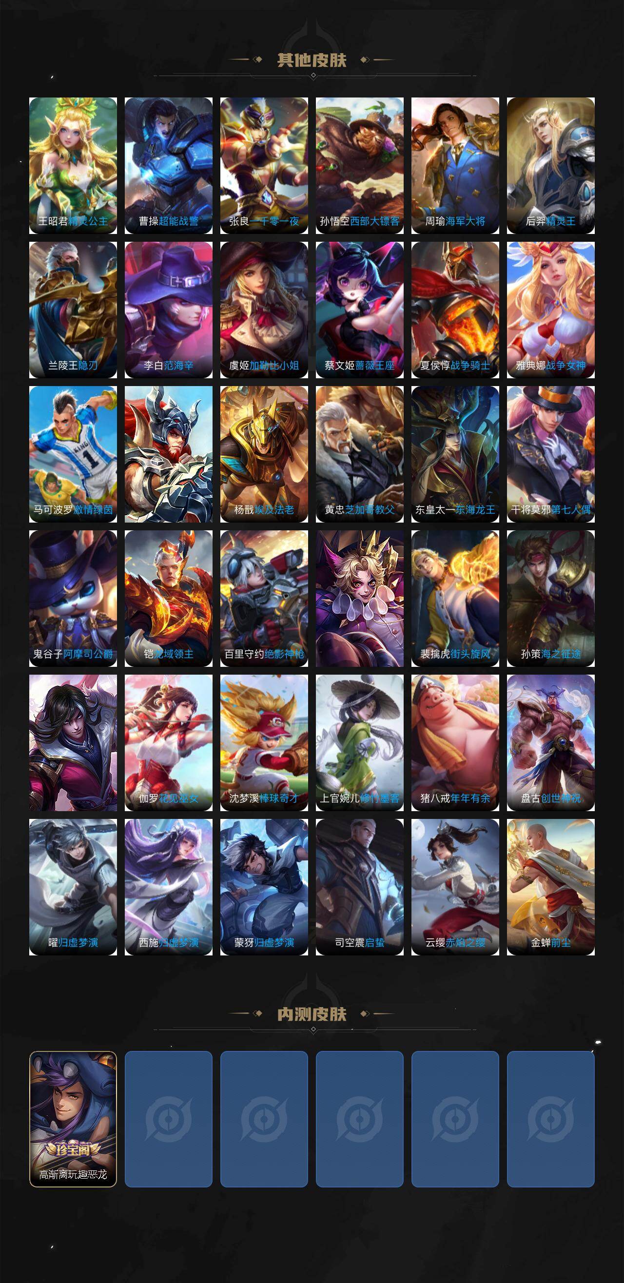 WZ03410032王者荣耀账号详情图5 WZ03410032王者荣耀账号详情图5