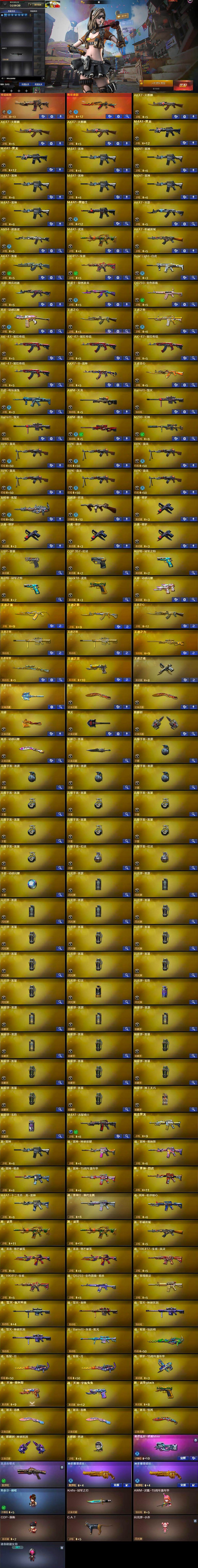 CFQM374511穿越火线账号详情图6 CFQM374511穿越火线账号详情图6