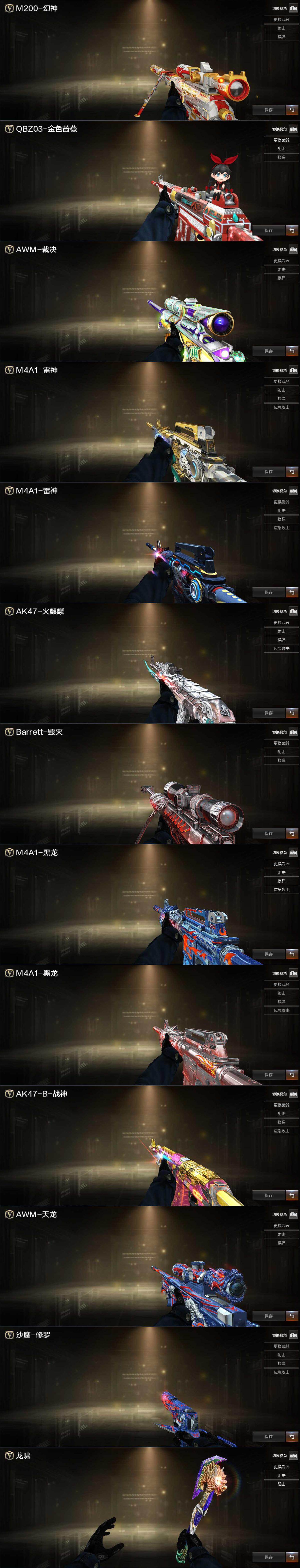 CFLX374543穿越火线账号详情图5 CFLX374543穿越火线账号详情图5