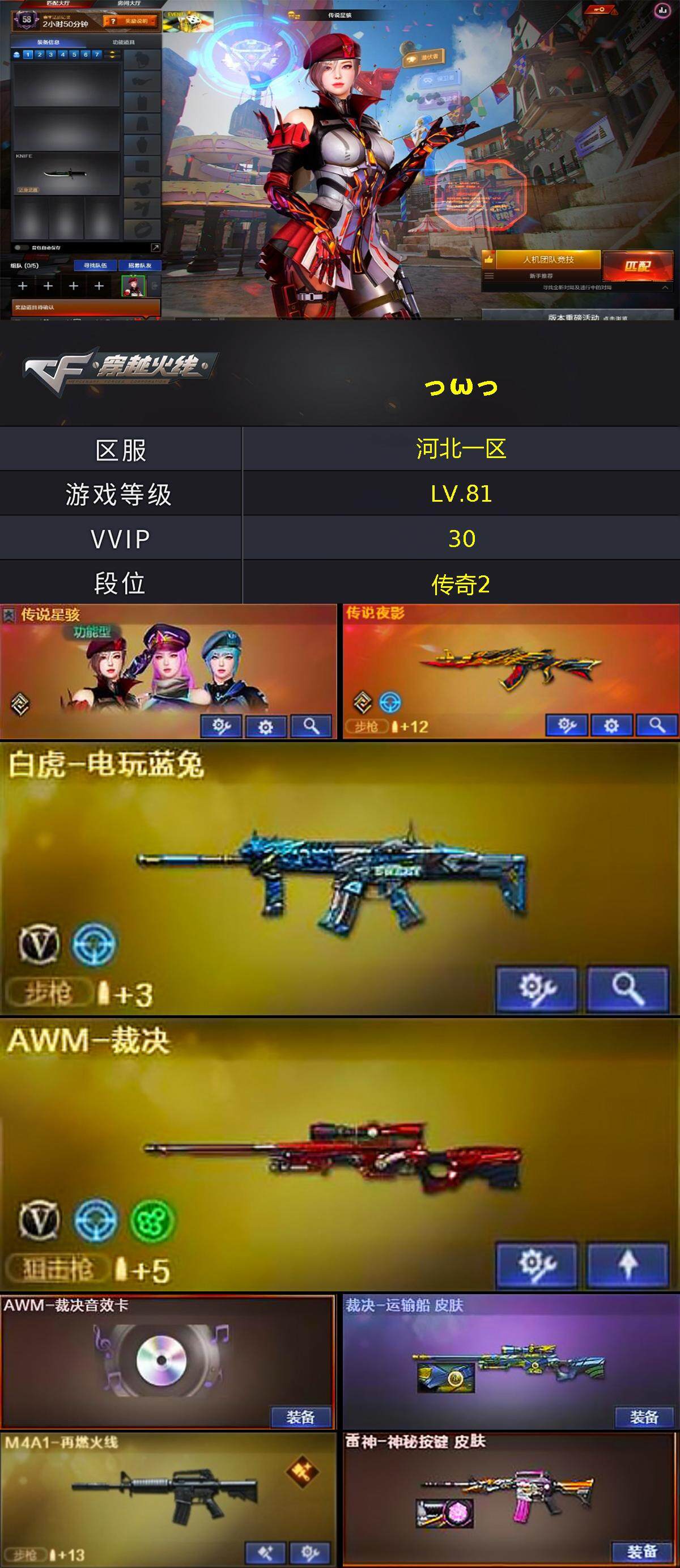 CFQM374554穿越火线账号详情图3 CFQM374554穿越火线账号详情图3