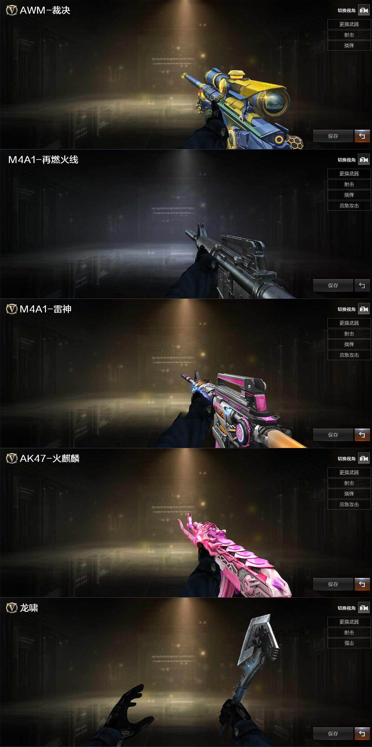 CFQM374554穿越火线账号详情图4 CFQM374554穿越火线账号详情图4