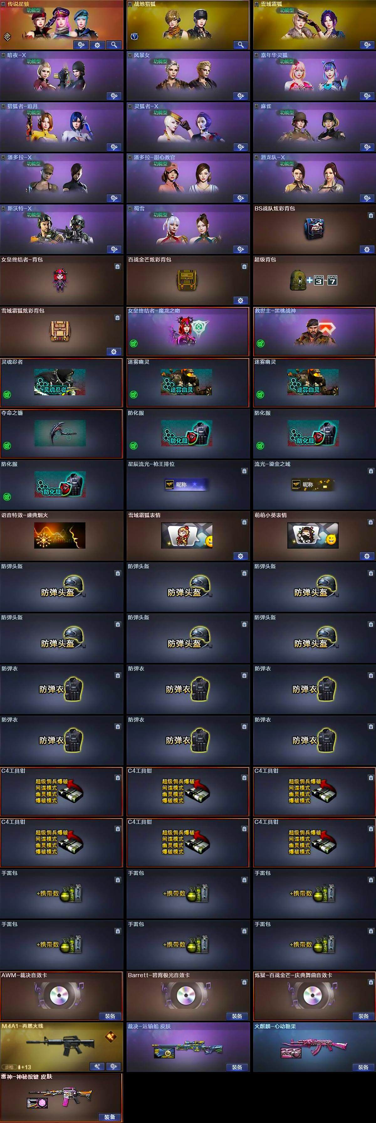 CFQM374554穿越火线账号详情图5 CFQM374554穿越火线账号详情图5