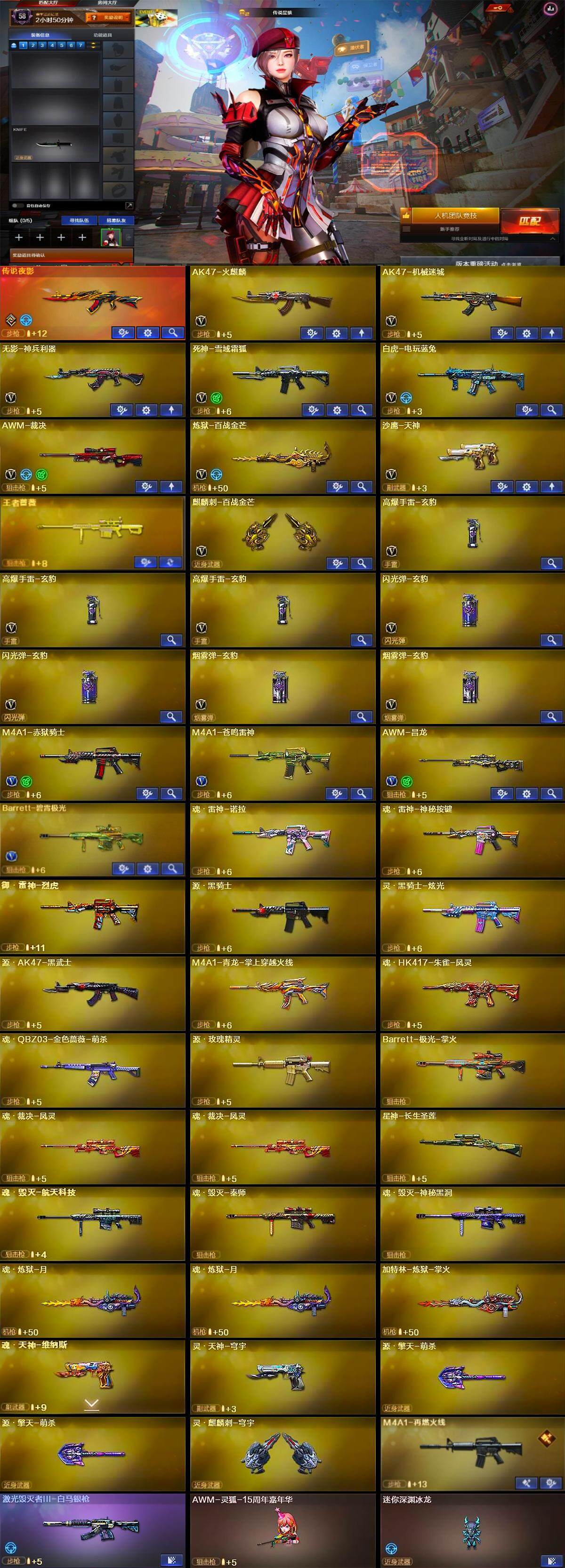 CFQM374554穿越火线账号详情图6 CFQM374554穿越火线账号详情图6