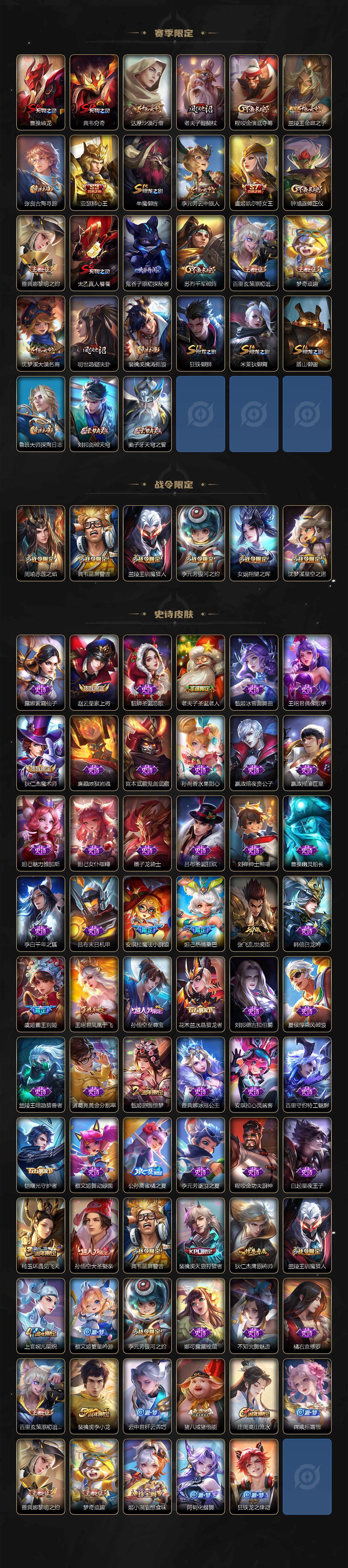 WZEY3434251王者荣耀账号详情图3 WZEY3434251王者荣耀账号详情图3