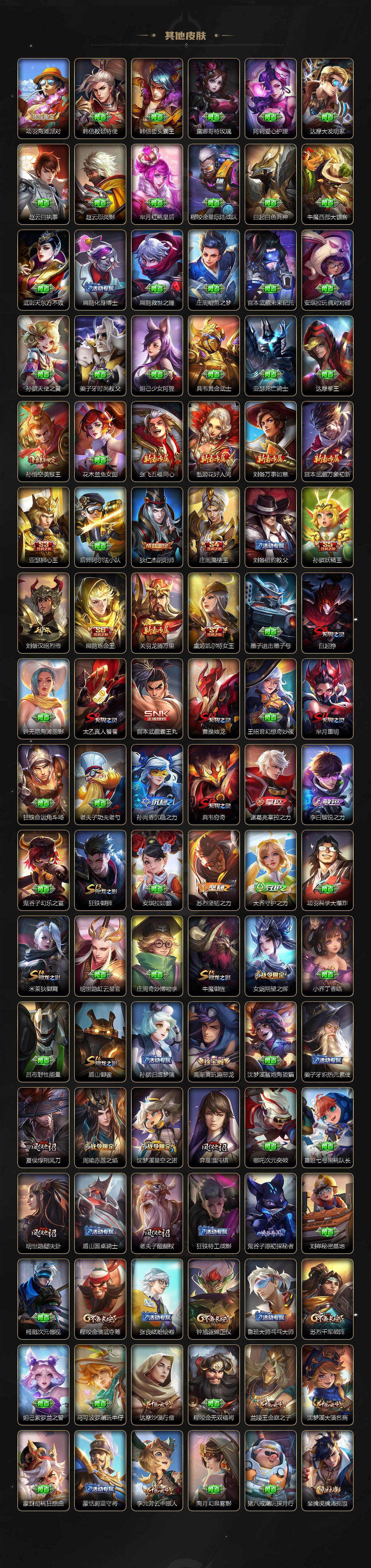 WZEY3434251王者荣耀账号详情图4 WZEY3434251王者荣耀账号详情图4