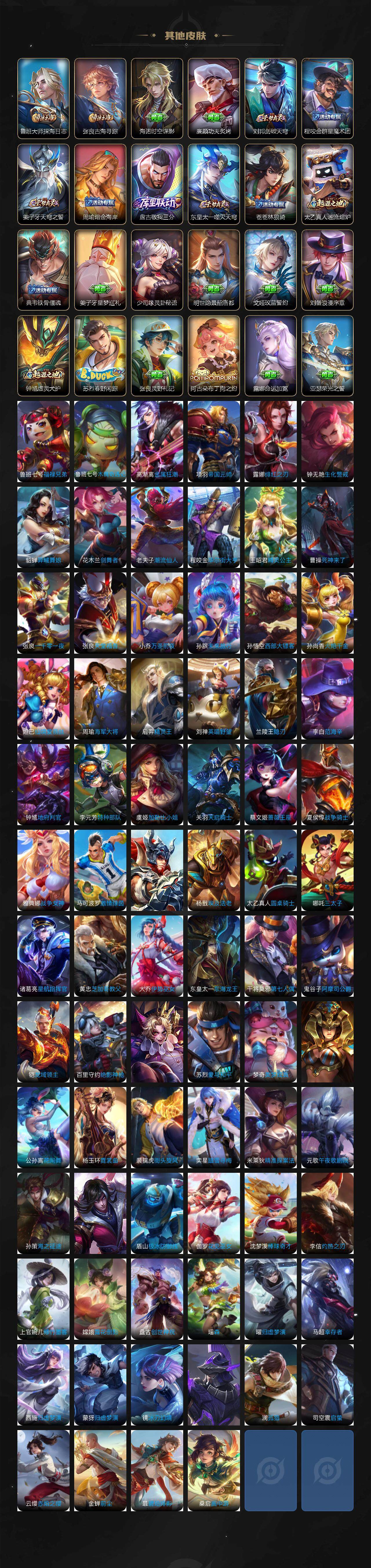 WZEY3434251王者荣耀账号详情图5 WZEY3434251王者荣耀账号详情图5