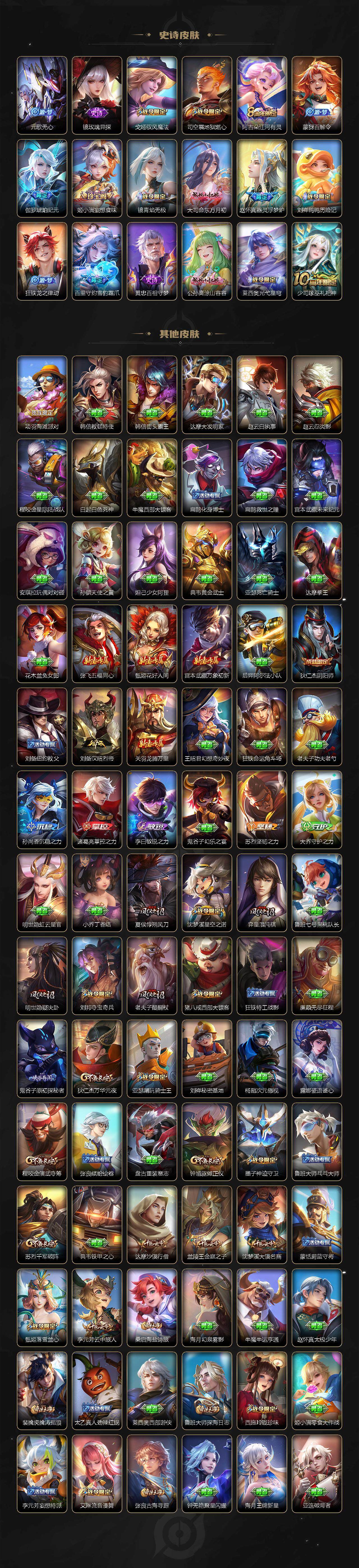 WZQM3434146王者荣耀账号详情图5 WZQM3434146王者荣耀账号详情图5