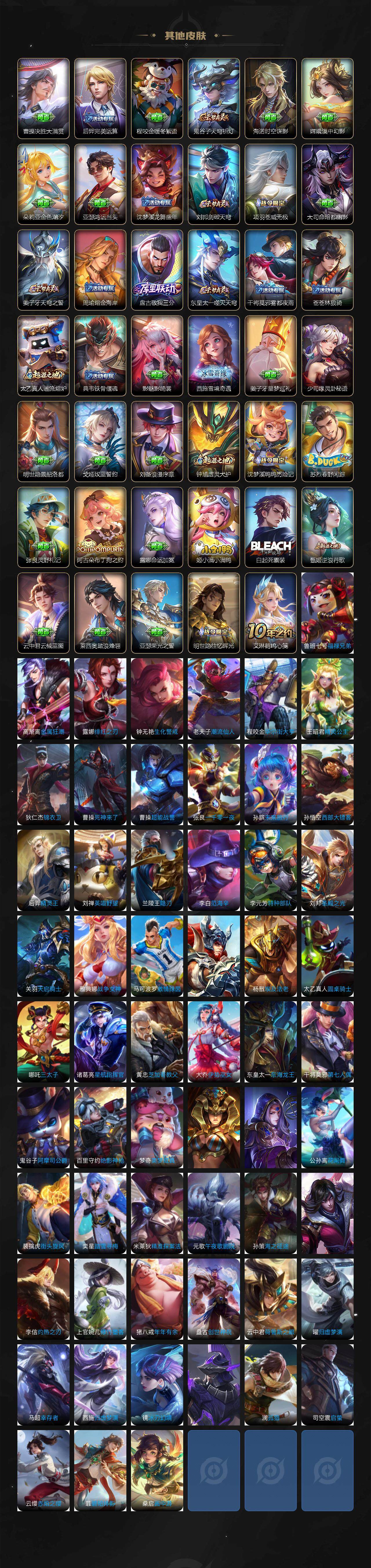 WZQM3434146王者荣耀账号详情图6 WZQM3434146王者荣耀账号详情图6