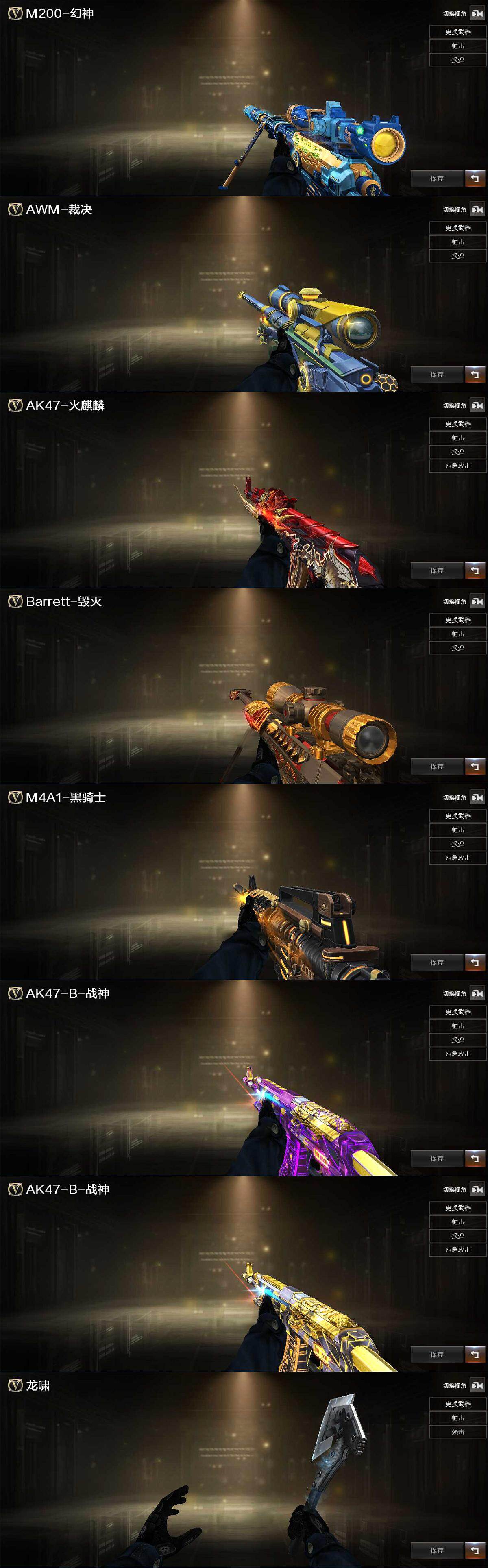 CFFHW374575穿越火线账号详情图4 CFFHW374575穿越火线账号详情图4