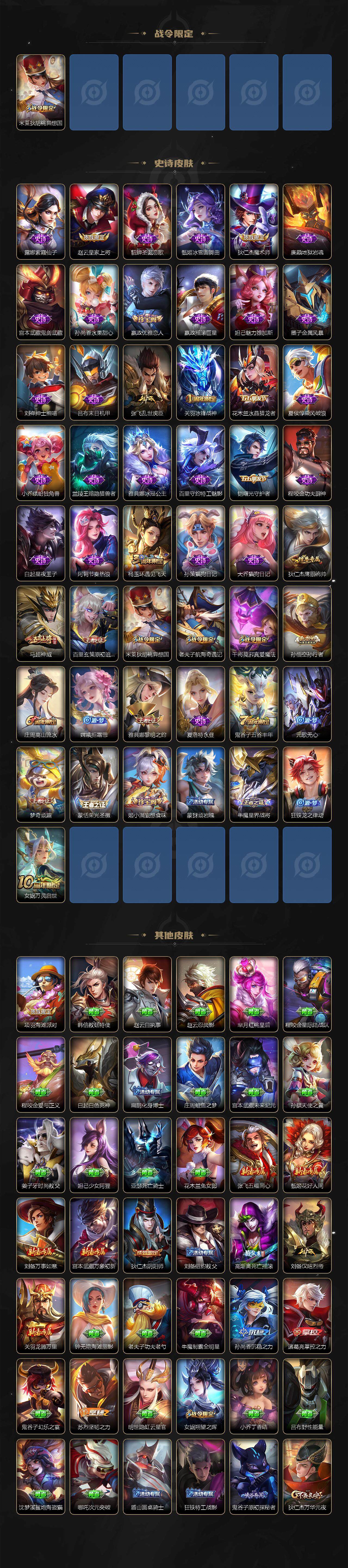 WZLE3439268王者荣耀账号详情图3 WZLE3439268王者荣耀账号详情图3