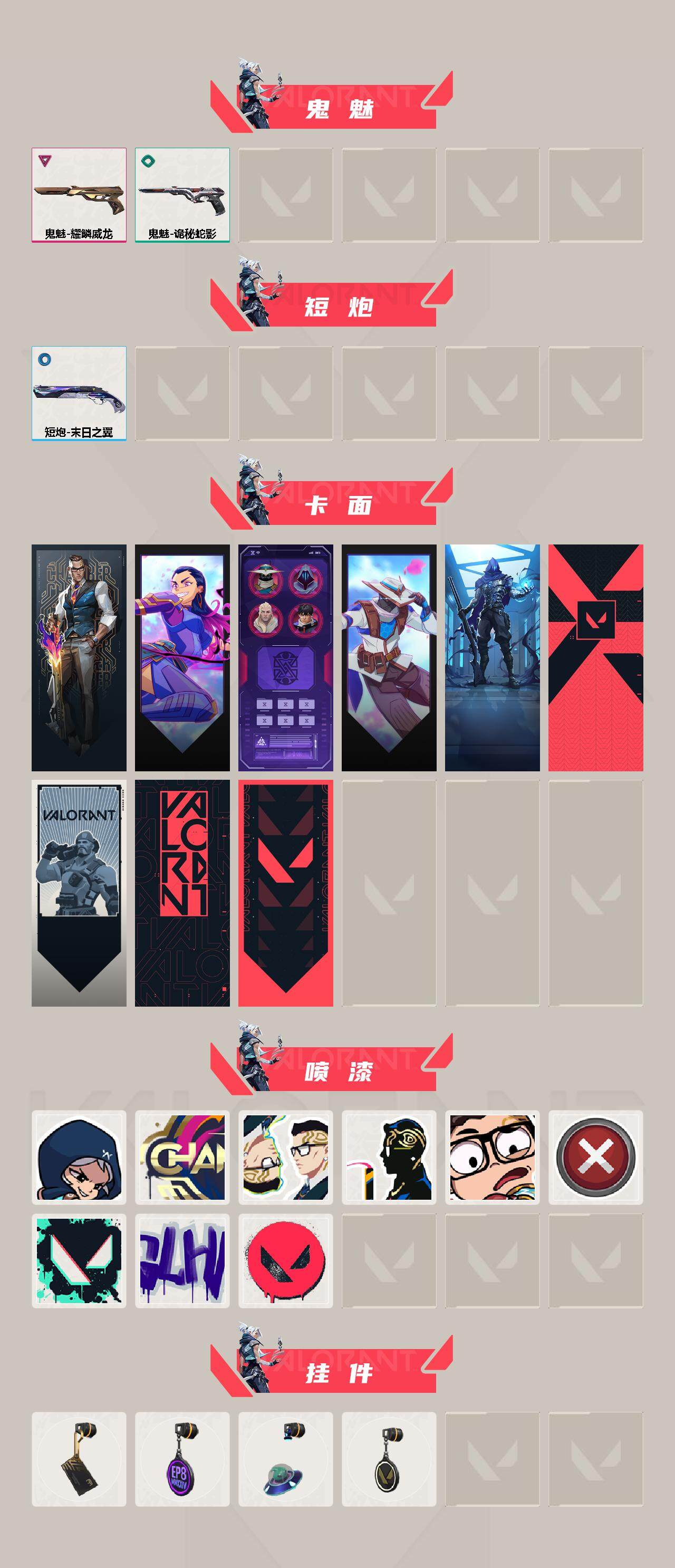 WWQXL329366无畏契约账号详情图3 WWQXL329366无畏契约账号详情图3