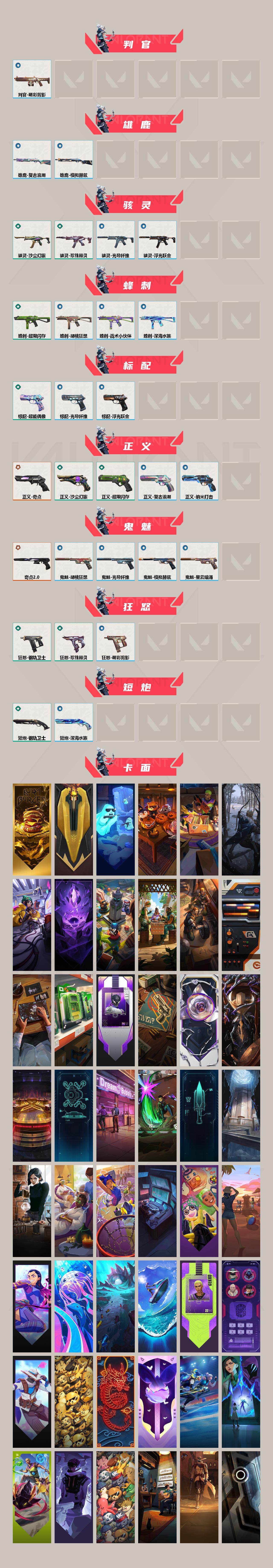 WWQQM329427无畏契约账号详情图5 WWQQM329427无畏契约账号详情图5