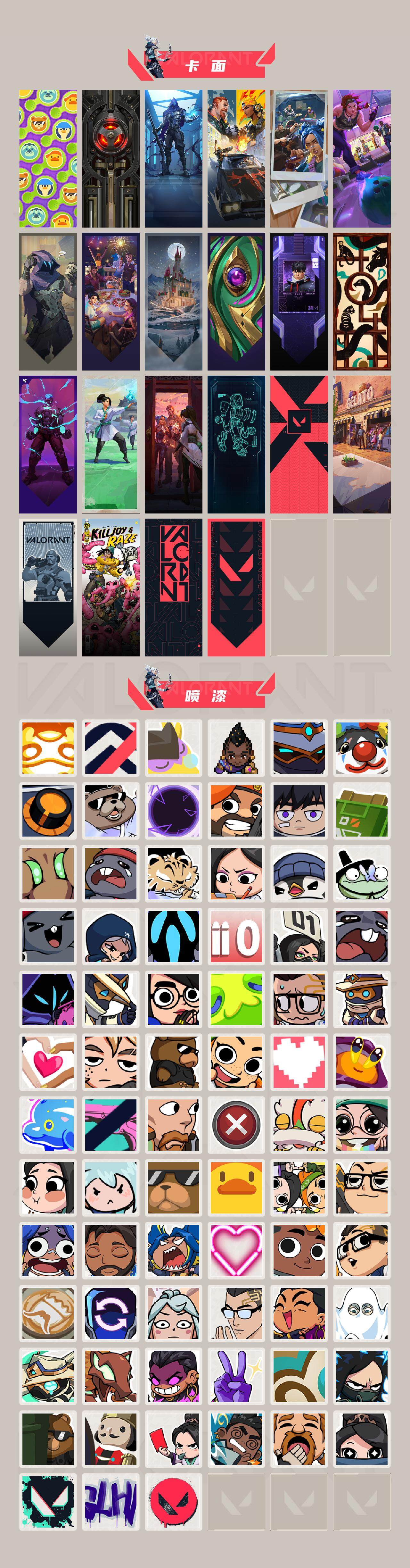 WWQQM329427无畏契约账号详情图6 WWQQM329427无畏契约账号详情图6