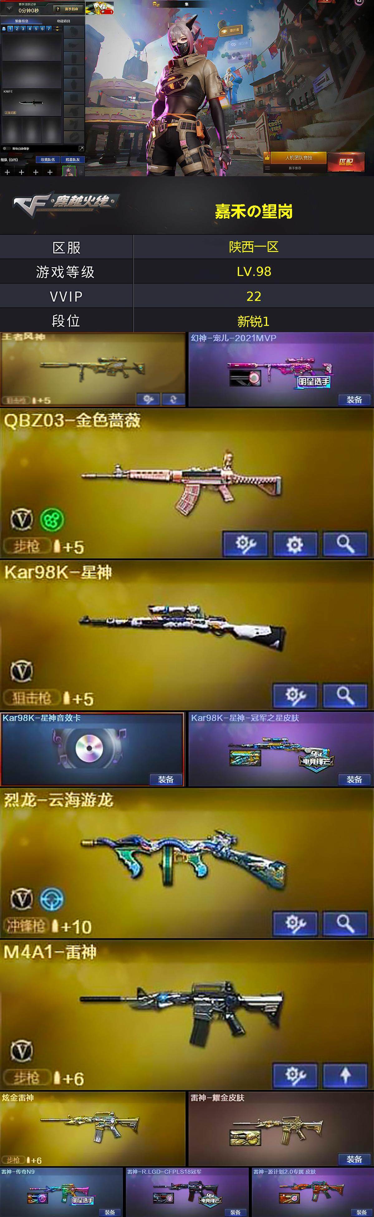 CFQM374591穿越火线账号详情图4 CFQM374591穿越火线账号详情图4