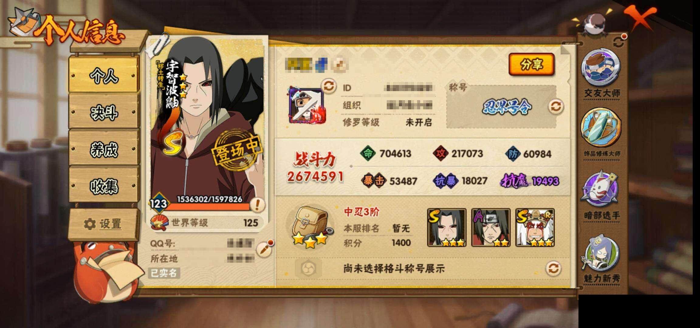 HYEY340262火影忍者账号详情图4 HYEY340262火影忍者账号详情图4