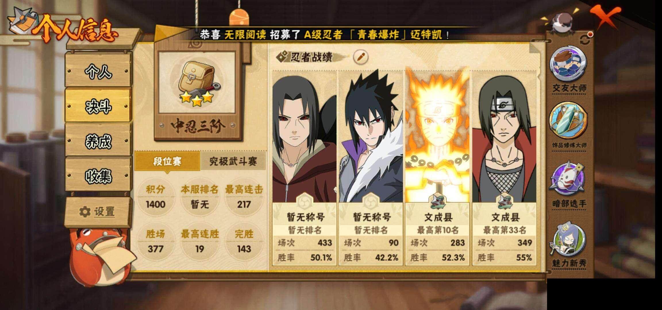 HYEY340262火影忍者账号详情图5 HYEY340262火影忍者账号详情图5