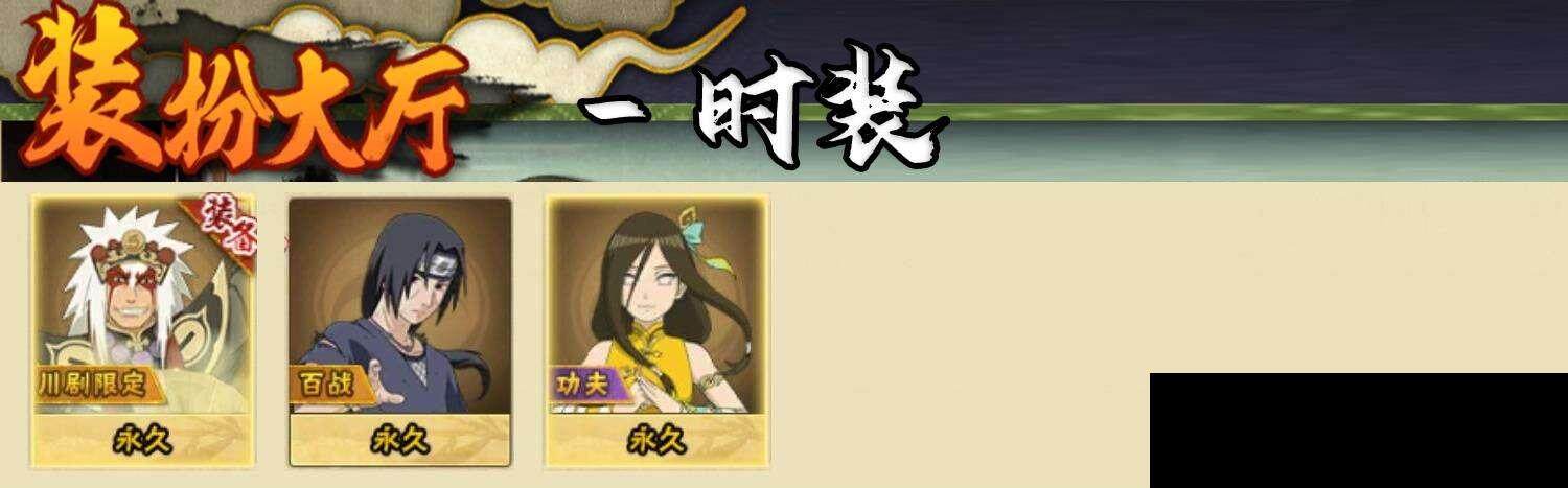 HYEY340262火影忍者账号详情图9 HYEY340262火影忍者账号详情图9