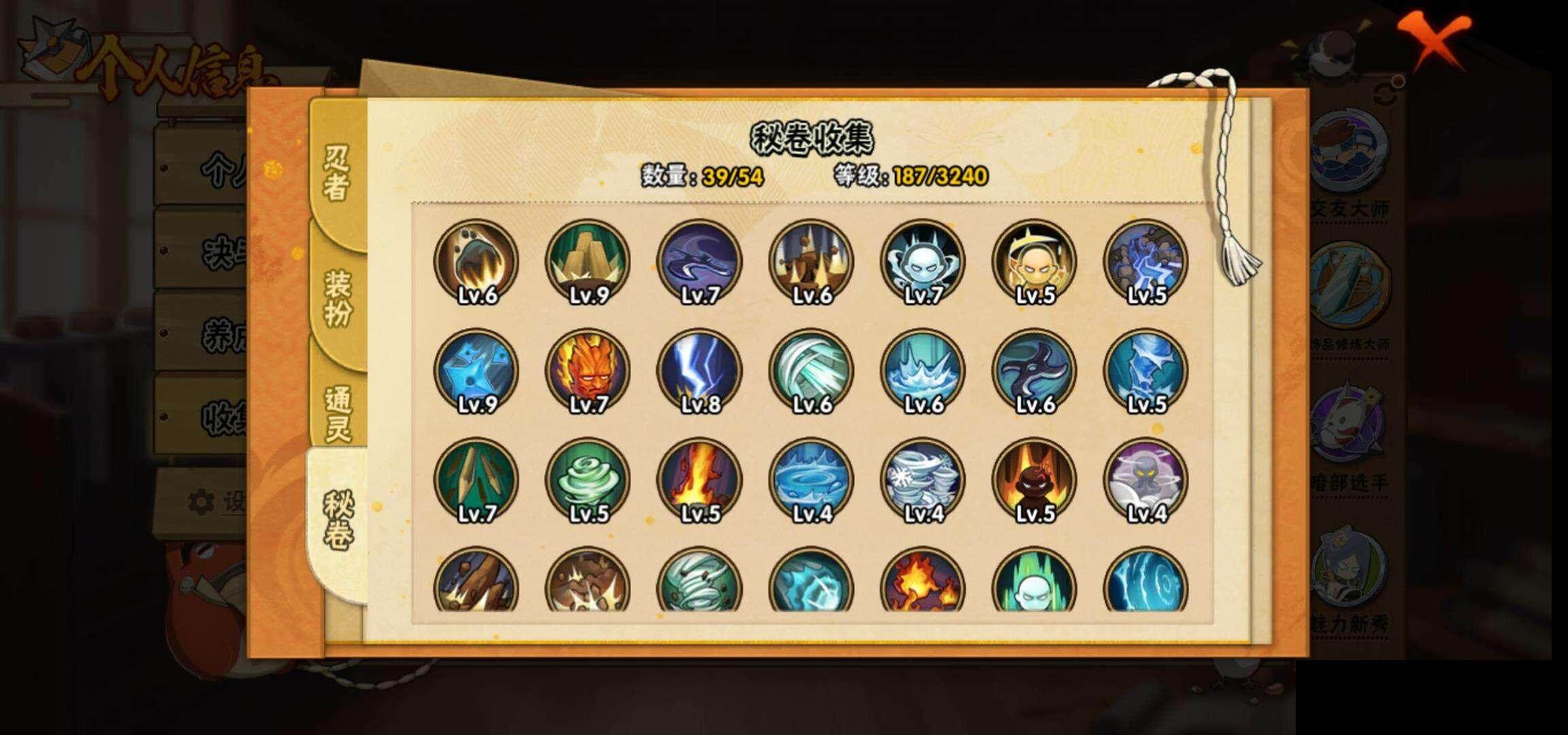 HYEY340262火影忍者账号详情图10 HYEY340262火影忍者账号详情图10