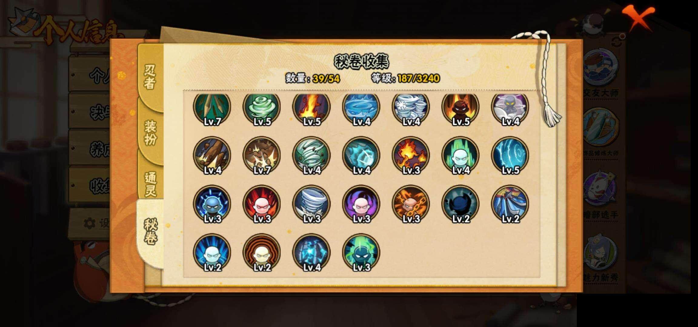 HYEY340262火影忍者账号详情图11 HYEY340262火影忍者账号详情图11