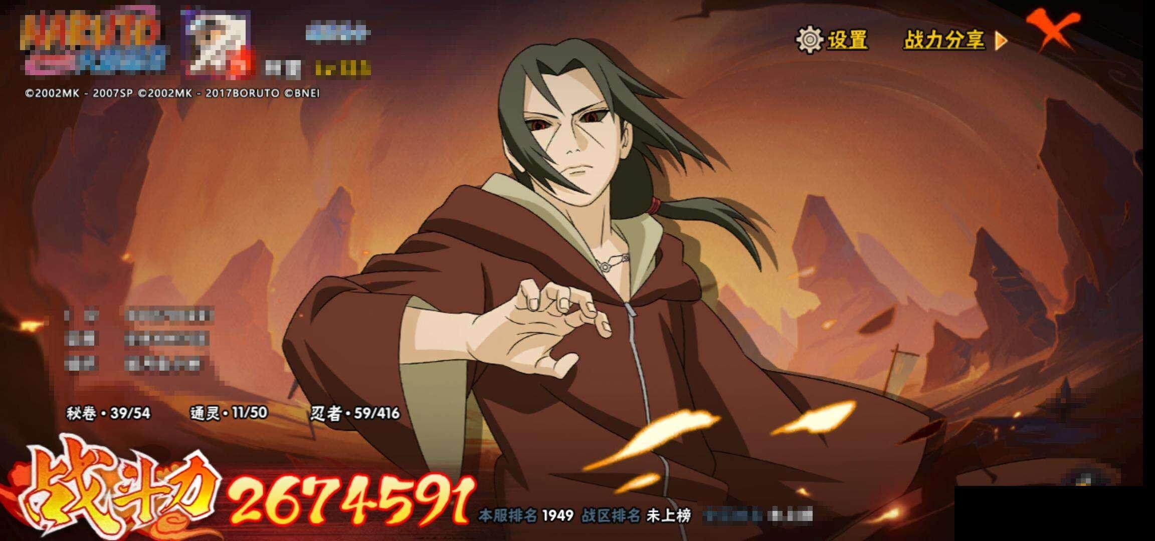 HYEY340262火影忍者账号详情图13 HYEY340262火影忍者账号详情图13