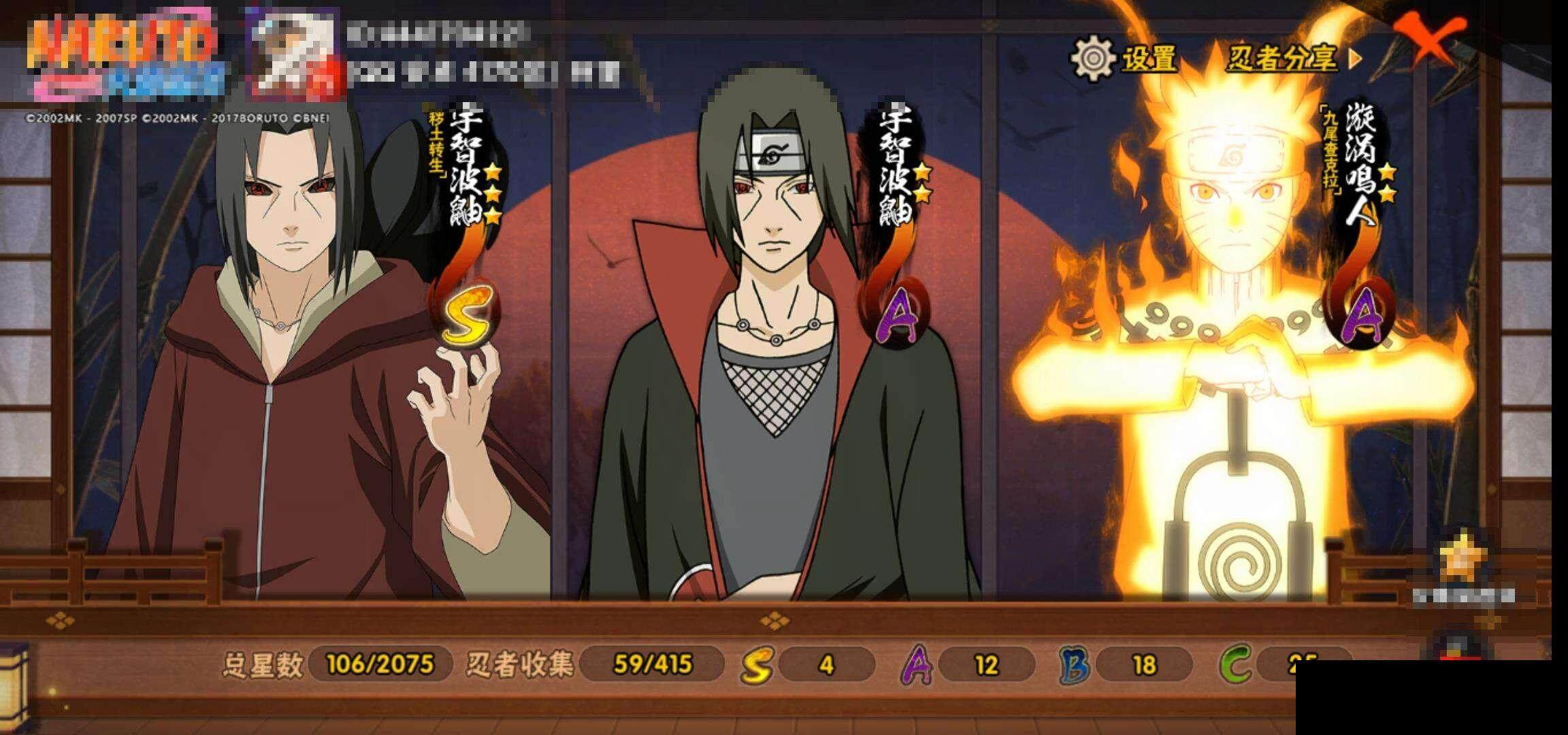 HYEY340262火影忍者账号详情图15 HYEY340262火影忍者账号详情图15