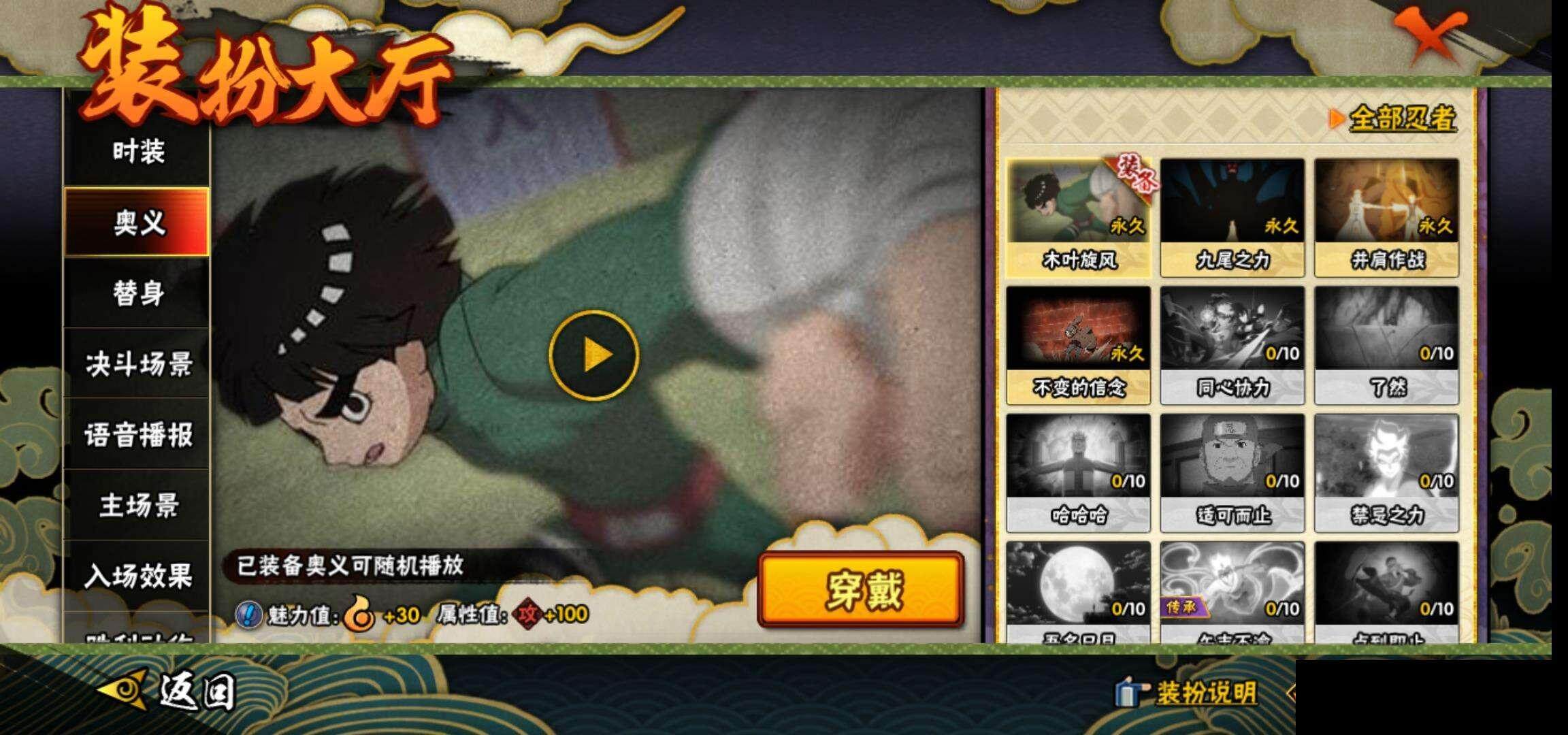 HYEY340262火影忍者账号详情图17 HYEY340262火影忍者账号详情图17