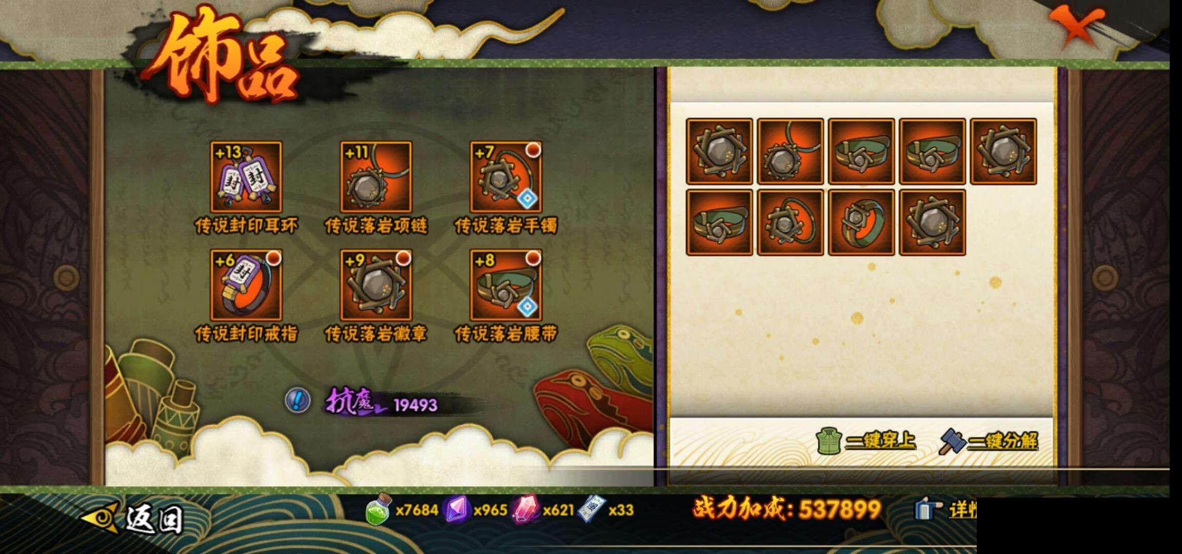 HYEY340262火影忍者账号详情图22 HYEY340262火影忍者账号详情图22