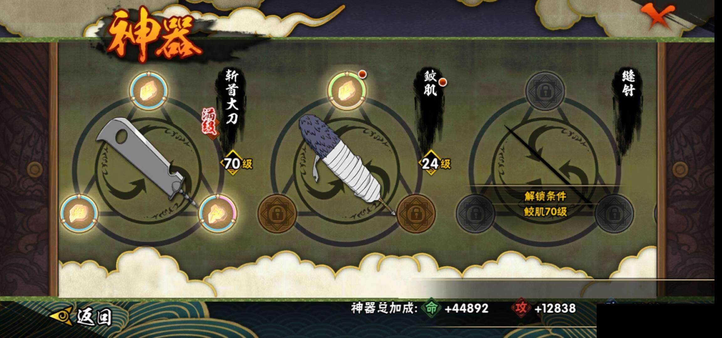 HYEY340262火影忍者账号详情图23 HYEY340262火影忍者账号详情图23